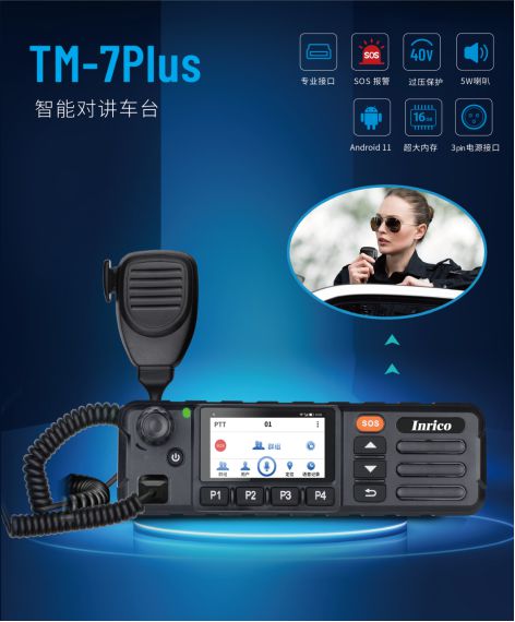 中瑞科攜領先智能通訊設備與解決方案，即將亮相iote物聯網展